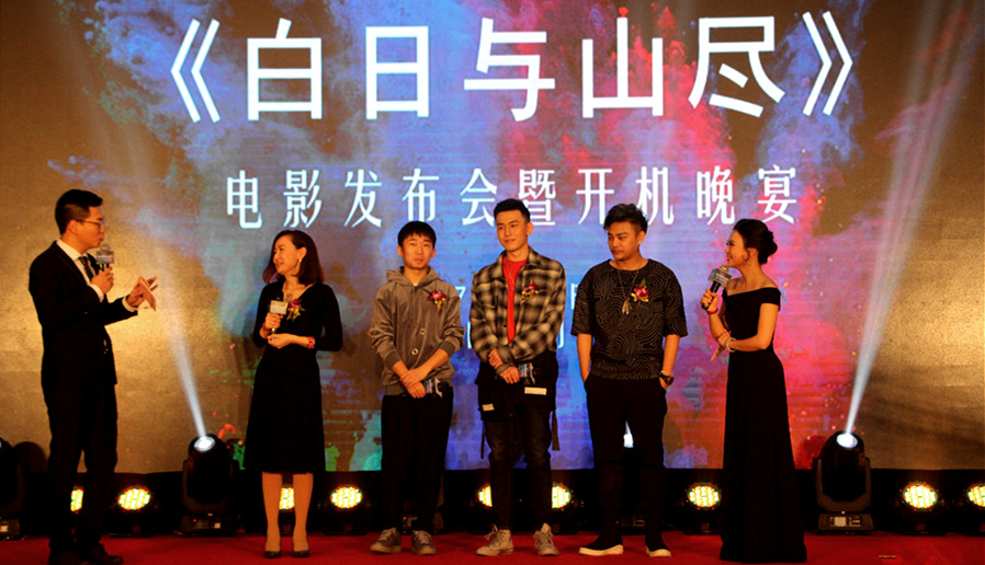 楊迪來了！釋源公司參投影片《白日與山盡》正式開機