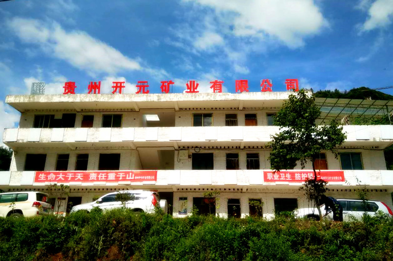 生命至上，安全發(fā)展│貴州開(kāi)元礦業(yè)安全生產(chǎn)月報(bào)道