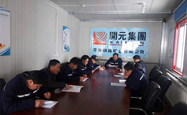 雖寒亦春，當(dāng)圖年計(jì)——興海銅鑫召開全體員工工作會議