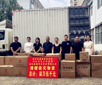 愛(ài)心馳援顯擔(dān)當(dāng)｜洛陽(yáng)開元集團(tuán)捐贈(zèng)專業(yè)防汛物資送達(dá)嵩縣白河鎮(zhèn)